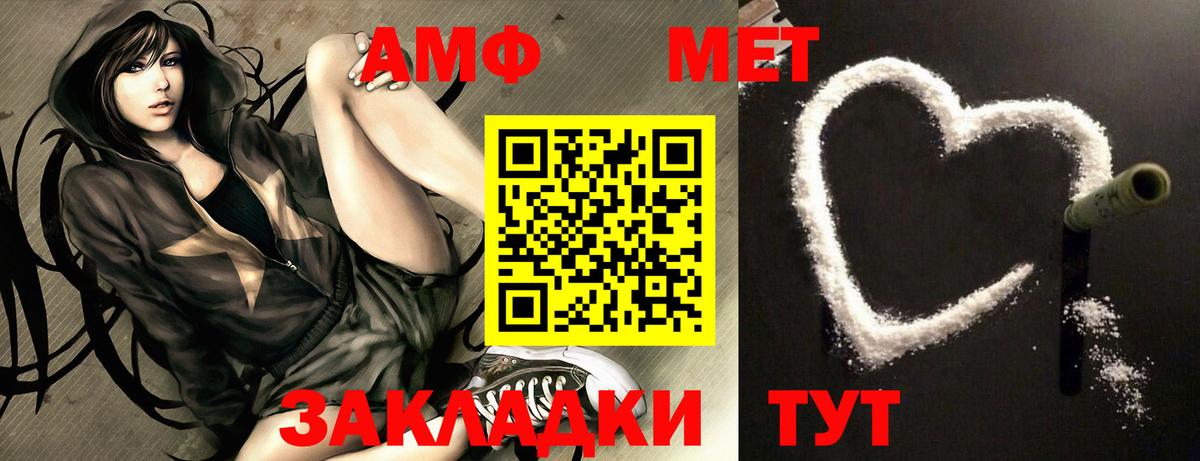 Amphetamine 98% Бирск