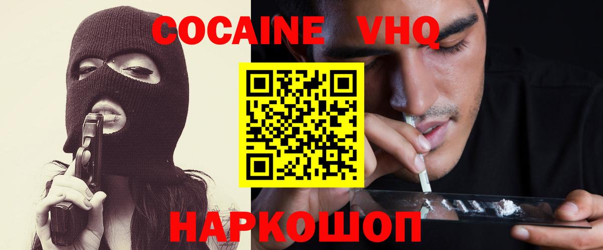 КОКАИН Колумбийский Бирск