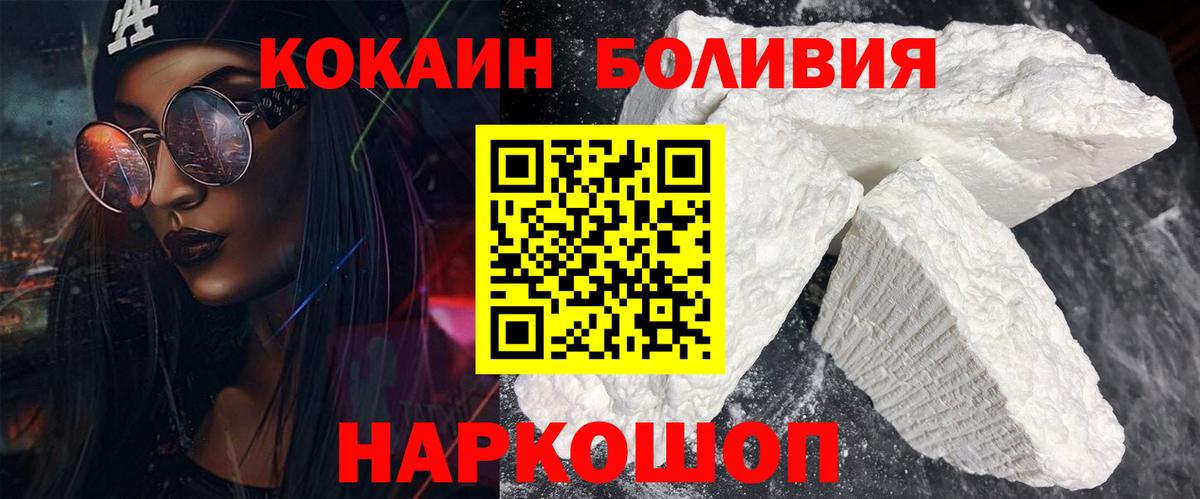 COCAIN VHQ  Вход с VPN  Cocaine Эквадор  Бирск 