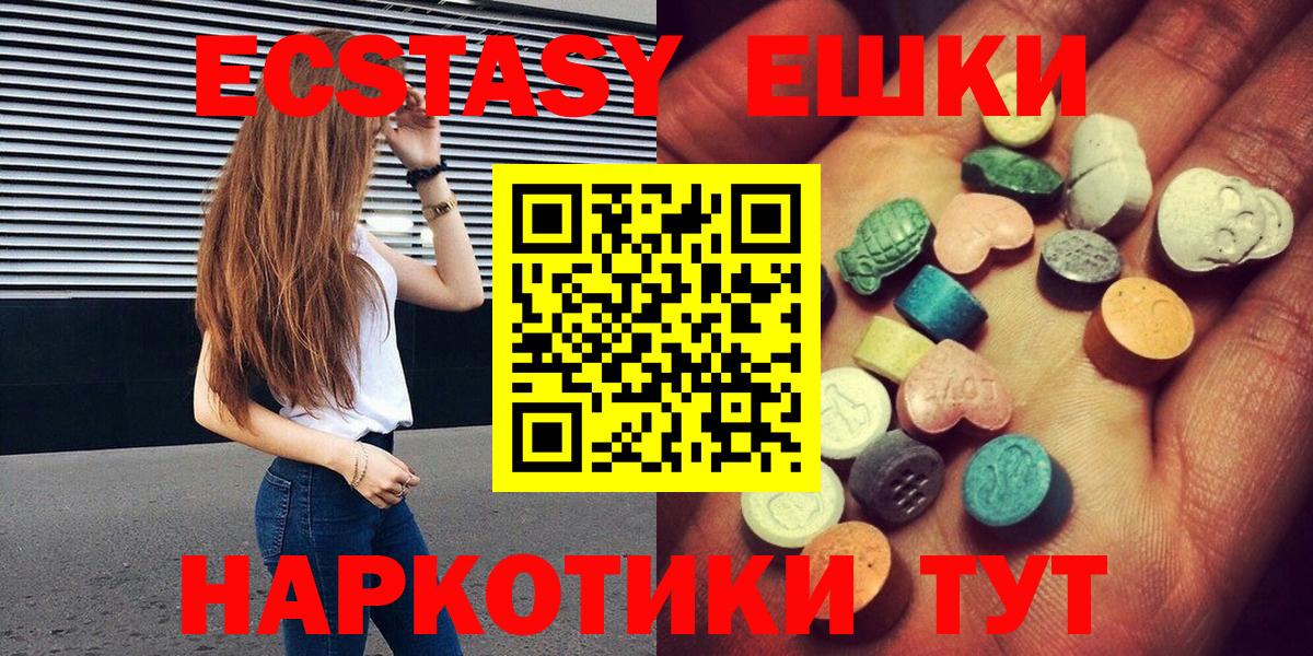 Ecstasy  Ecstasy Cube  Ecstasy бентли  Вход с VPN  Бирск 