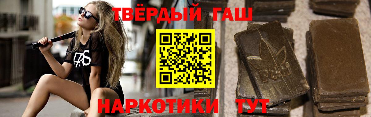 ГАШИШ ice o lator  ГАШ 40% ТГК  Бирск  Вход с VPN 