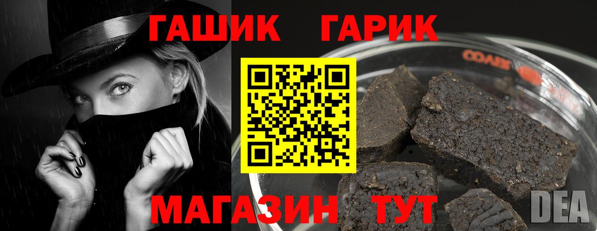 Гашиш гашик Бирск