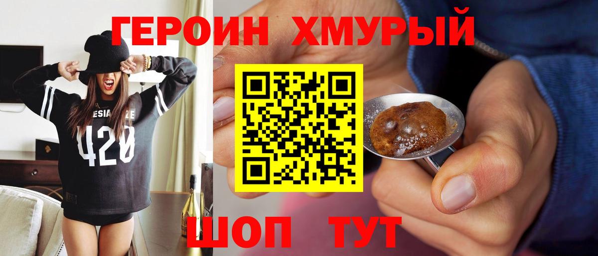 Бирск  ГЕРОИН афганец  Вход с VPN 