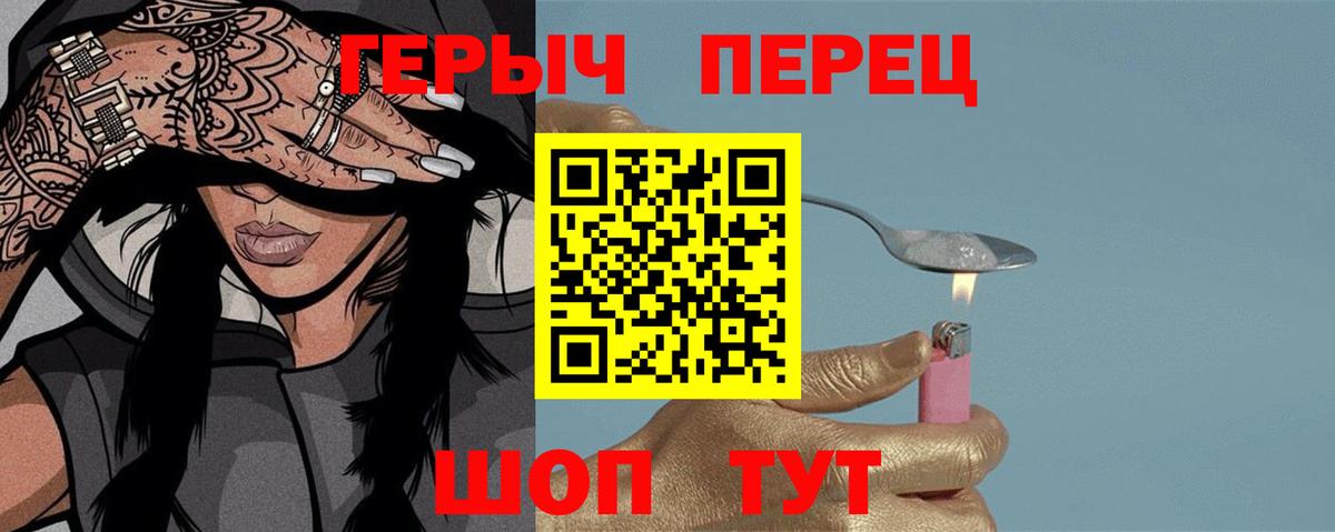 ГЕРОИН Афган Бирск