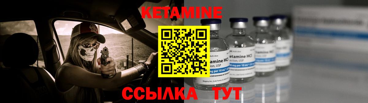   маркетплейс  Вход с VPN  Бирск  КЕТАМИН VHQ  Кетамин VHQ 