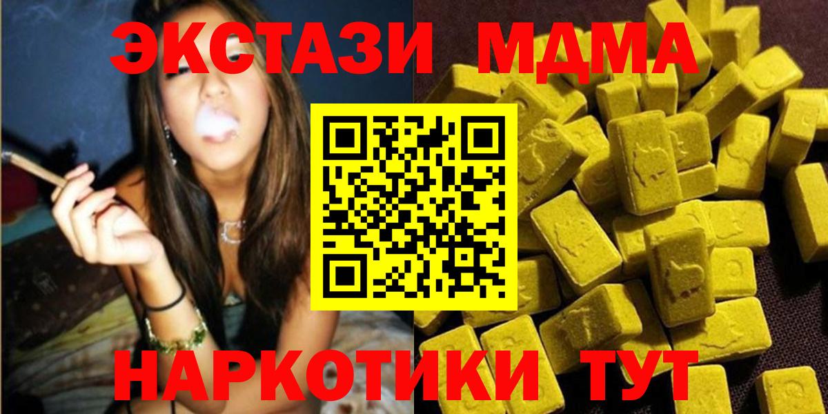 Бирск  MDMA кристаллы  Вход с VPN  МДМА crystal 