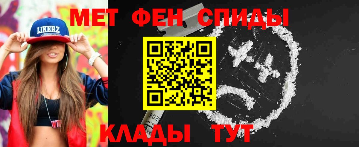 МЕТАМФЕТАМИН витя Бирск