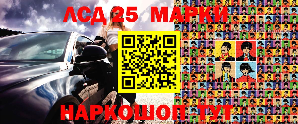 Марки NBOMe 1500мкг  Марки NBOMe 1500мкг  Вход с VPN  Бирск 