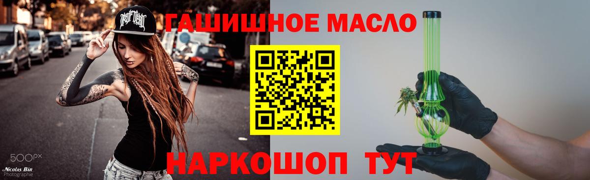 Бирск  Дистиллят ТГК вейп с тгк  где купить наркоту  ТГК Wax  Вход с VPN 